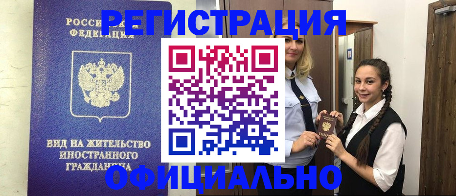 купить прописку в Суровикино