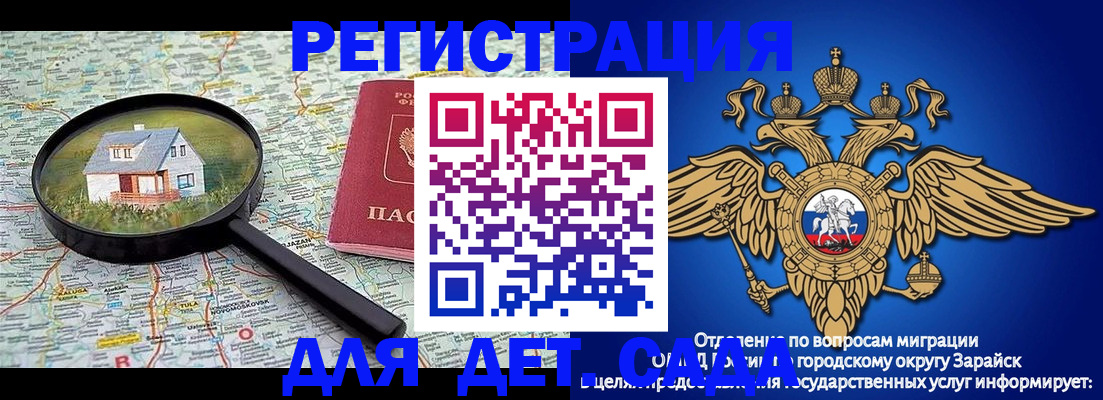 временная регистрация 2025 в Суровикино