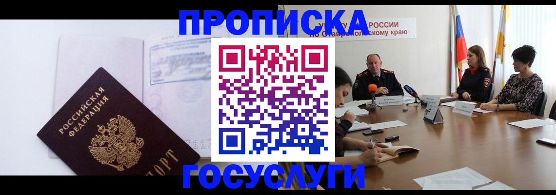 где прописаться в Суровикино