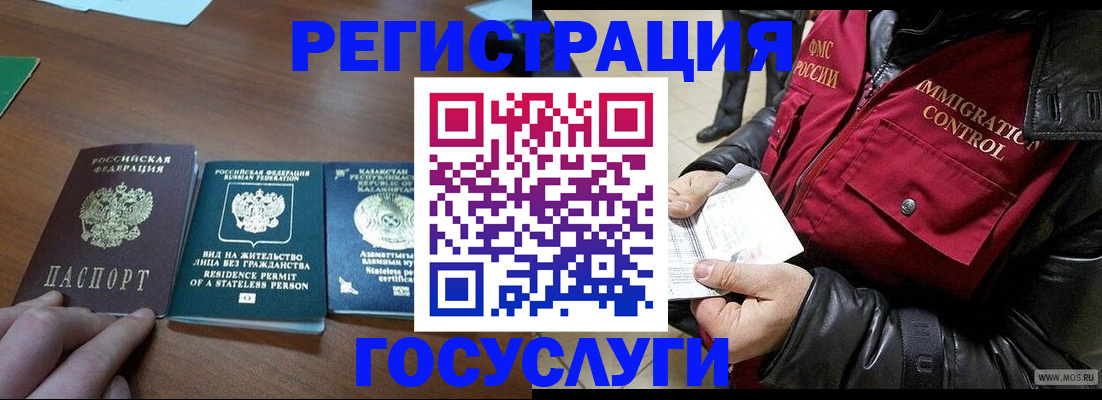 прописка законно в Суровикино